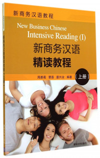 新商务汉语精读教程 = New business Chinese intensive reading I