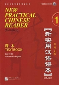 新实用汉语课本 = New practical Chinese reader : textbook 1, annotated in English / Xin shi yong Han yu ke ben = New practical Chinese reader (Textbook 1)