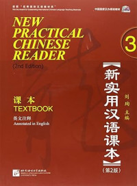 新实用汉语课本 = New practical Chinese reader : textbook 3, annotated in English / Xin shi yong Han yu ke ben = New practical Chinese reader (Textbook 3)