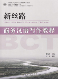新丝路 : 商务汉语写作教程 = New silk road business Chinese : BCT / Xin si lu : shang wu Han yu xie zuo jiao cheng = New silk road business Chinese : BCT
