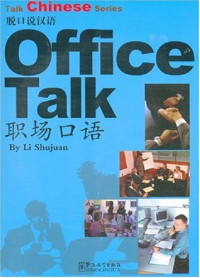 职场口语 = Office Talk / Zhi chang kou yu = Office Talk