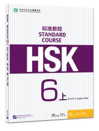HSK Standard Course 6A Teacher’s Book