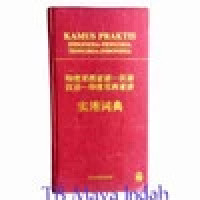 Kamus praktis Indonesia-Tionghoa, Tionghoa-Indonesia = 印度尼西亚语-汉语, 汉语-印度尼西亚语实用词典 / Kamus praktis Indonesia-Tionghoa, Tionghoa-Indonesia = [Yindunixiya yu-Han yu, Han yu-Yindunixiya yu shi yong ci dian]